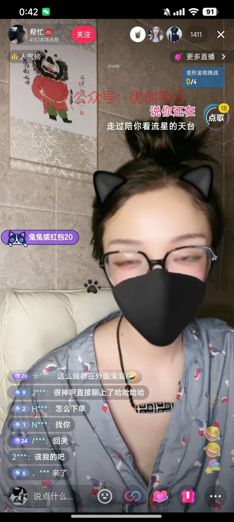 半夜刷到这种帮忙的直播查…#情报-搞钱线报📢论坛-网创交流-优创圈